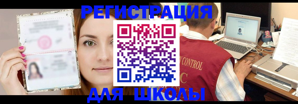 временная регистрация госуслуги в Кувшиново