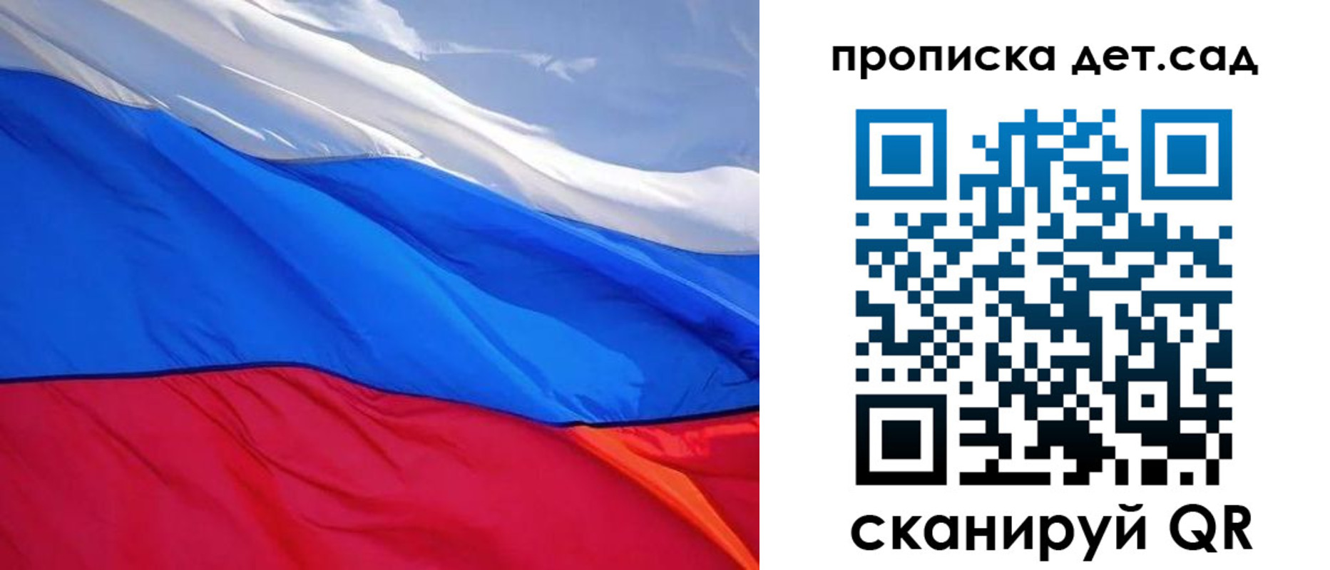 прописка ребенка в Кувшиново