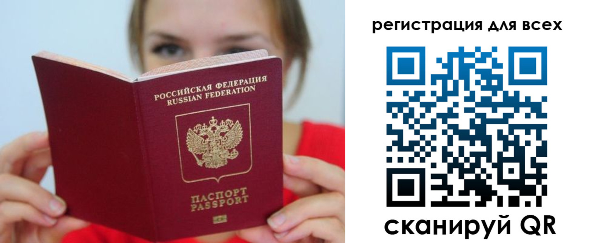 временная регистрация надежно в Кувшиново