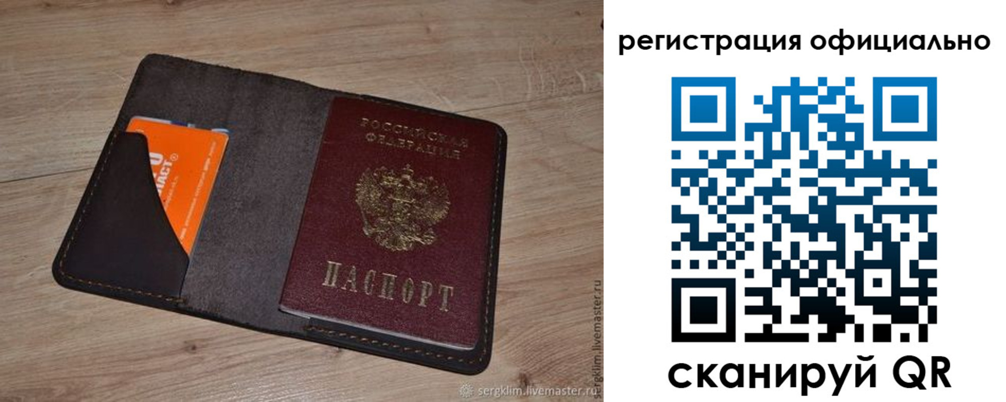 временная регистрация для школы в Кувшиново