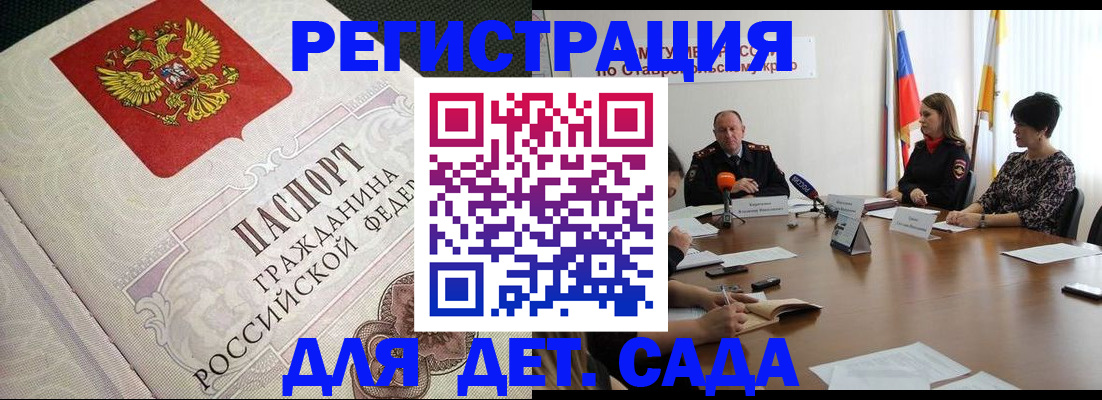 временная регистрация собственник в Кувшиново