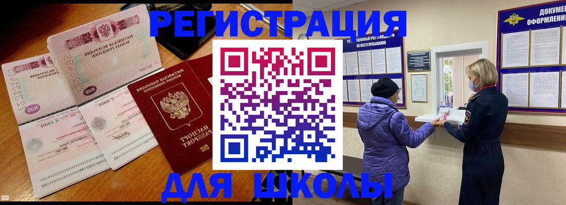 временная регистрация для всех в Кувшиново