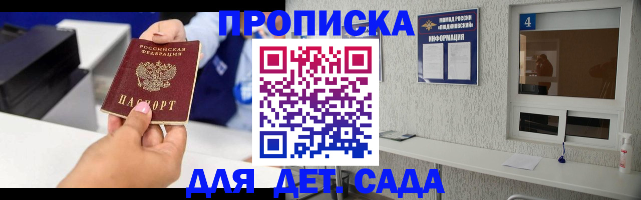 прописка штамп в Кувшиново