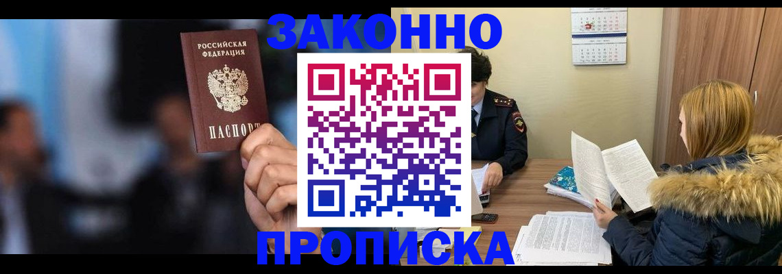 временная регистрация гарантия в Кувшиново
