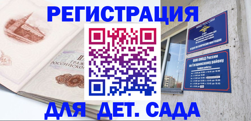 прописка законно в Кувшиново