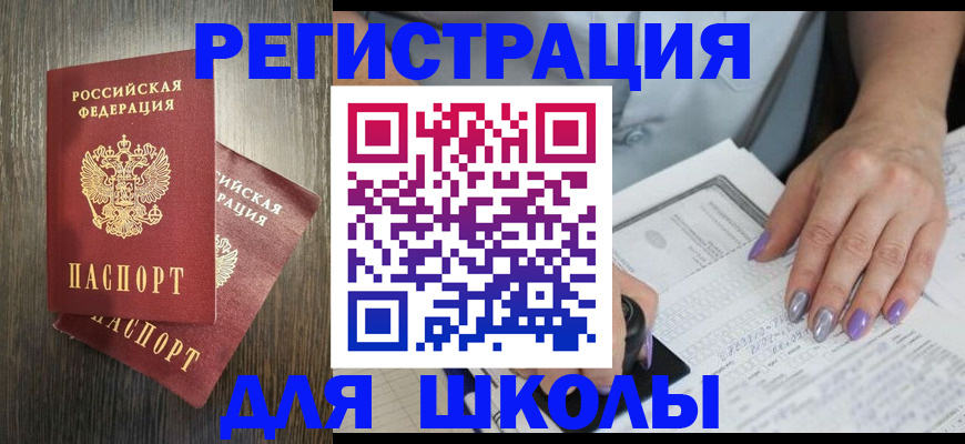 прописка для военкомата в Кувшиново