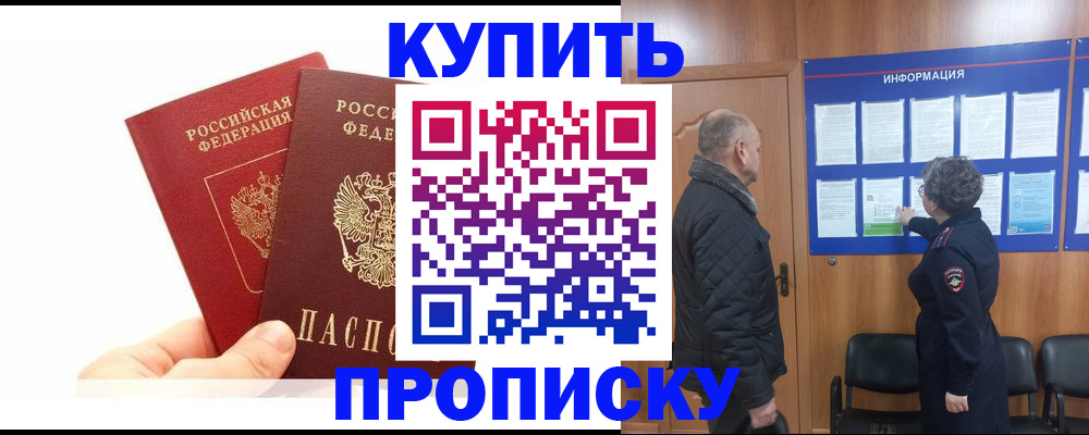 временная регистрация законно в Кувшиново