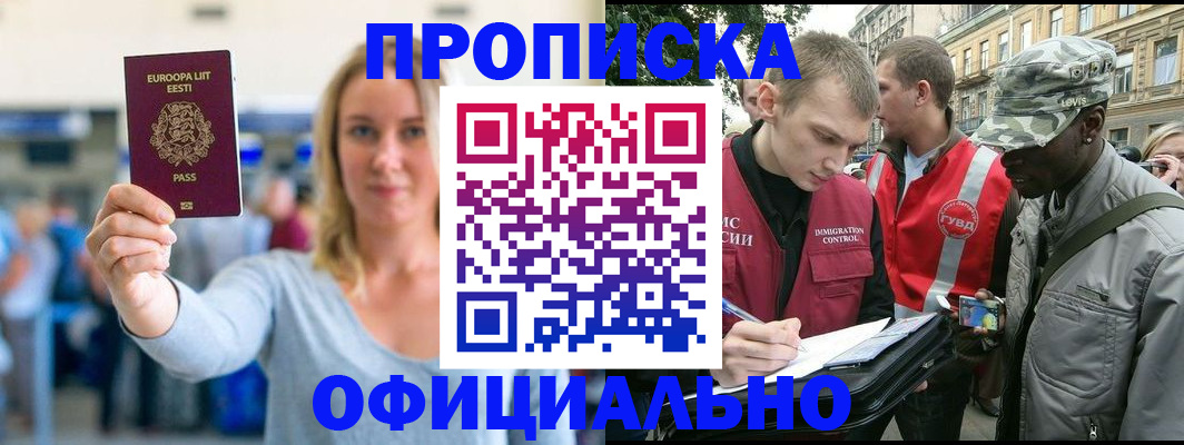 временная регистрация законно в Кувшиново