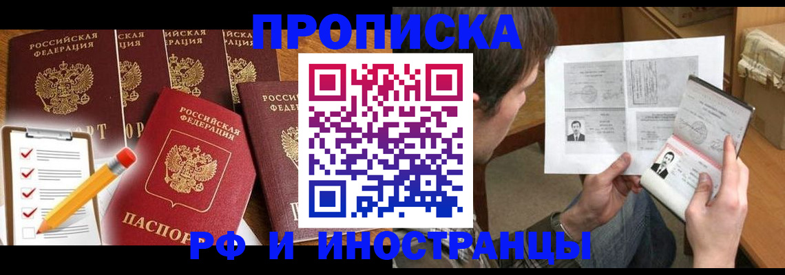 временная регистрация поиск в Кувшиново