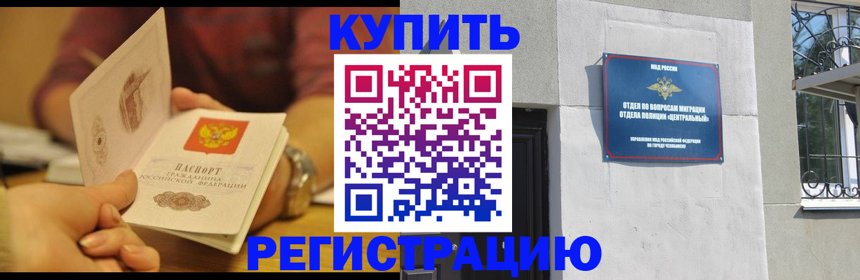 временная регистрация купить в Кувшиново